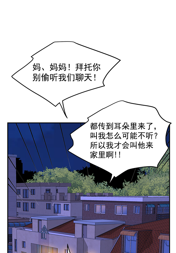 哈喽大家好英语怎么读漫画,第95话1图