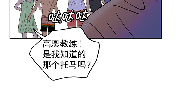 哈喽大家好什么梗漫画,第70话2图