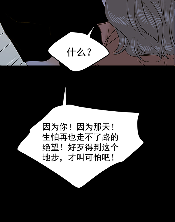 哈喽大家好英语怎么读漫画,第64话1图