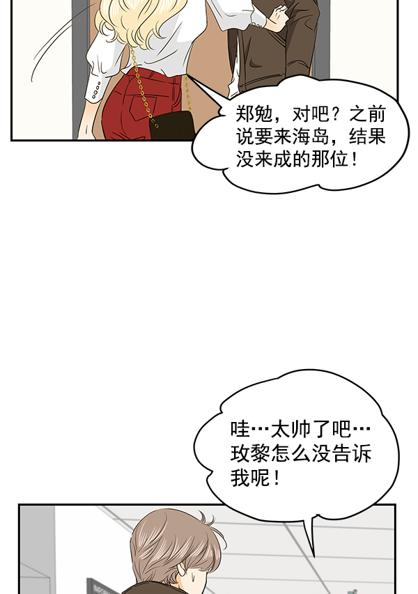 哈喽大头漫画,第91话1图