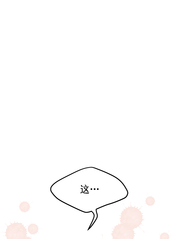 哈喽大家好英语怎么读漫画,第81话2图
