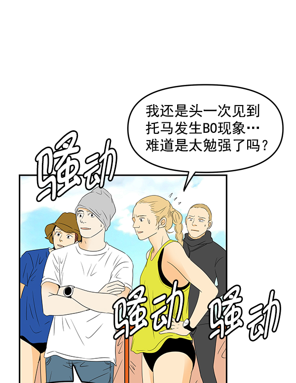 哈喽大家好英语怎么读漫画,第80话1图