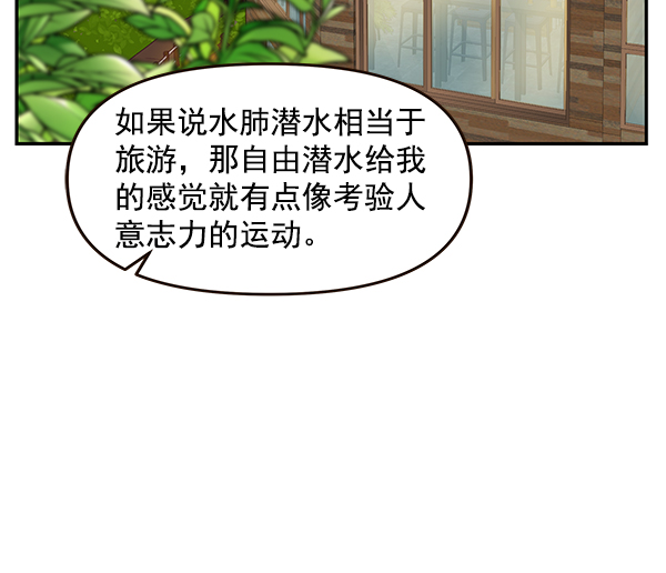 哈喽大叔有点酷漫画,第30话1图