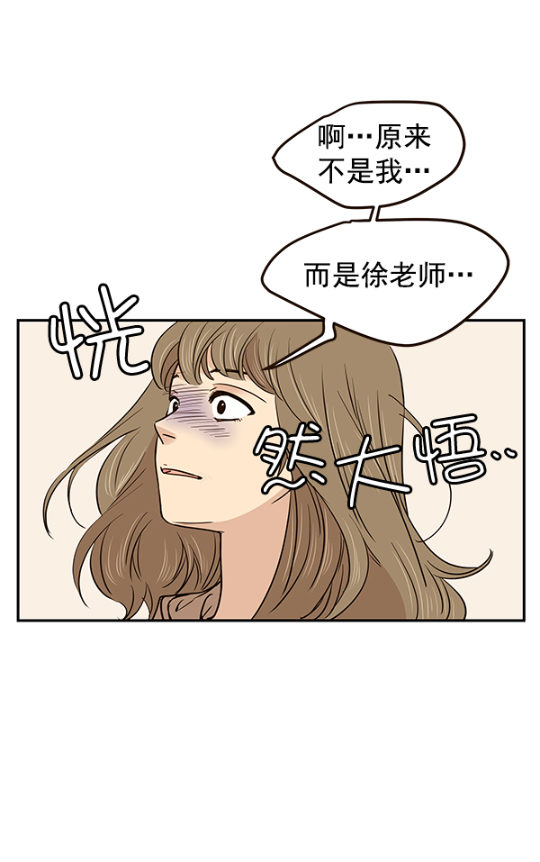 哈喽大家晚上好表情包漫画,第14话1图