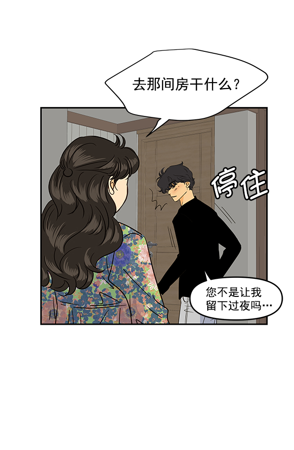 哈喽大家好英语怎么读漫画,第95话1图