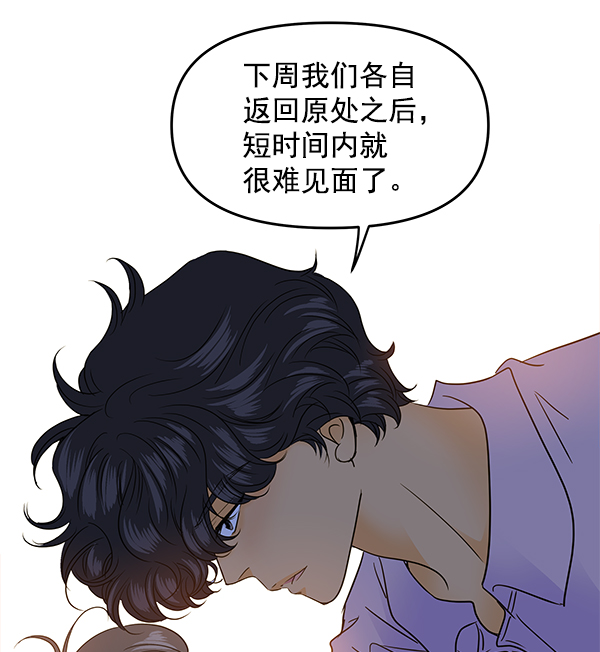 哈喽大家好什么意思漫画,第85话1图