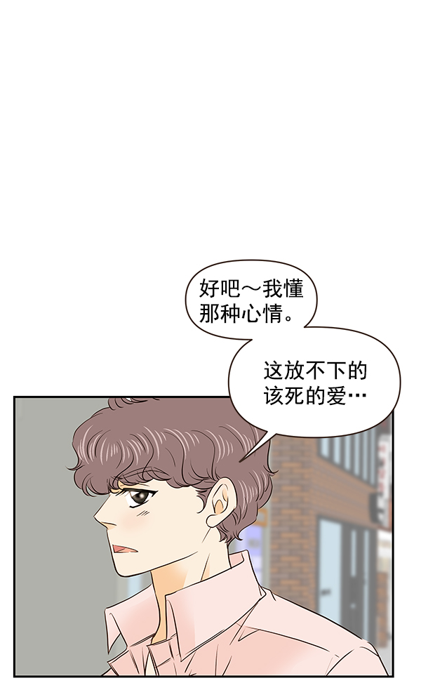 哈喽大家好漫画,第43话1图