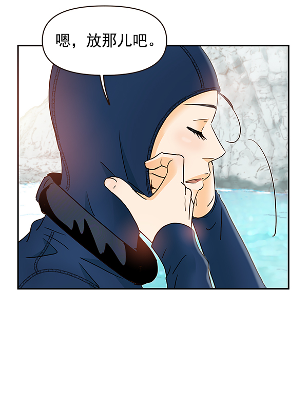哈喽大晶vlog漫画,第55话2图