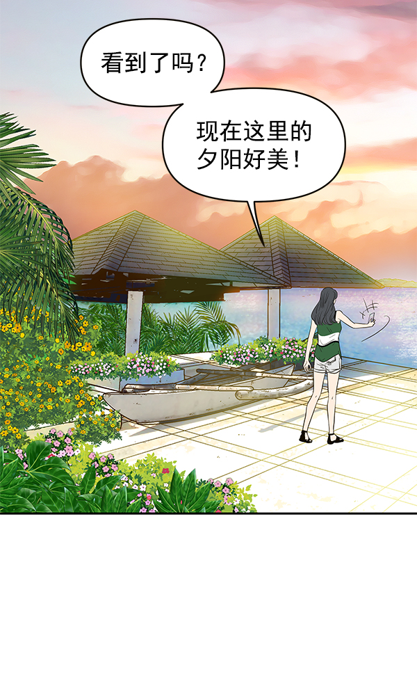 哈喽大陆漫画,第68话2图