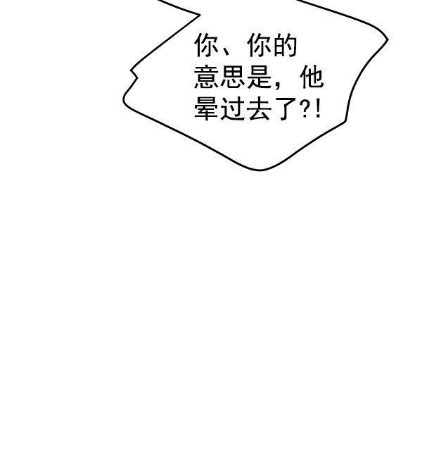 哈喽大家好表情包漫画,第80话2图