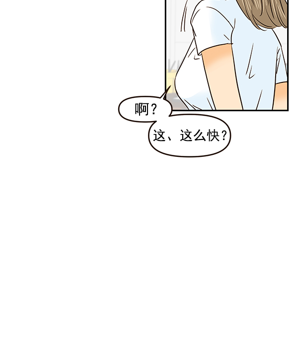 哈喽大家好英语怎么读漫画,第47话2图