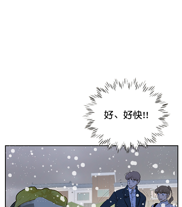 哈喽大家好英语怎么读漫画,第69话2图