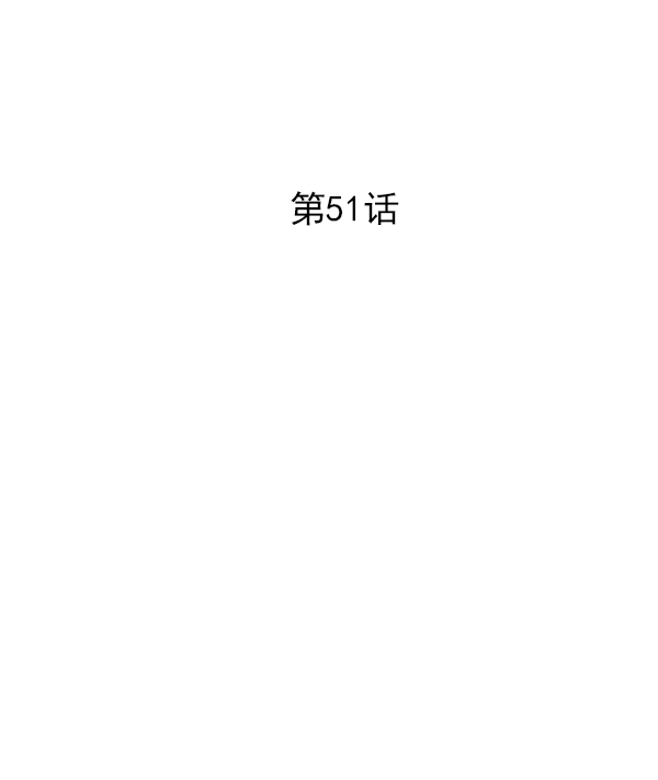 哈喽，大海先生漫画,第51话2图