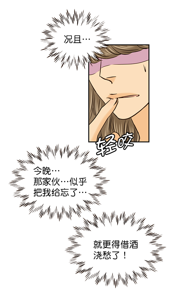 哈喽，大海先生漫画,第30话2图