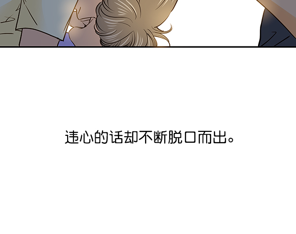 哈喽大家好英语怎么读漫画,第41话1图