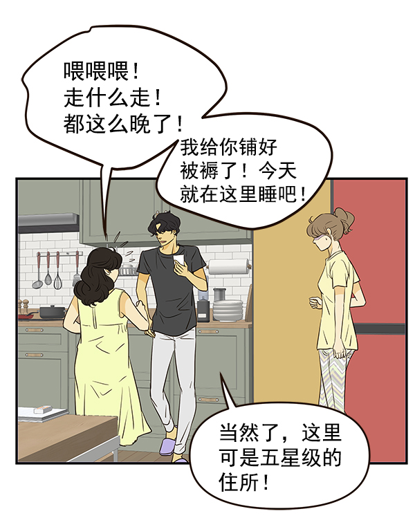 哈喽大家好英语怎么读漫画,第41话1图