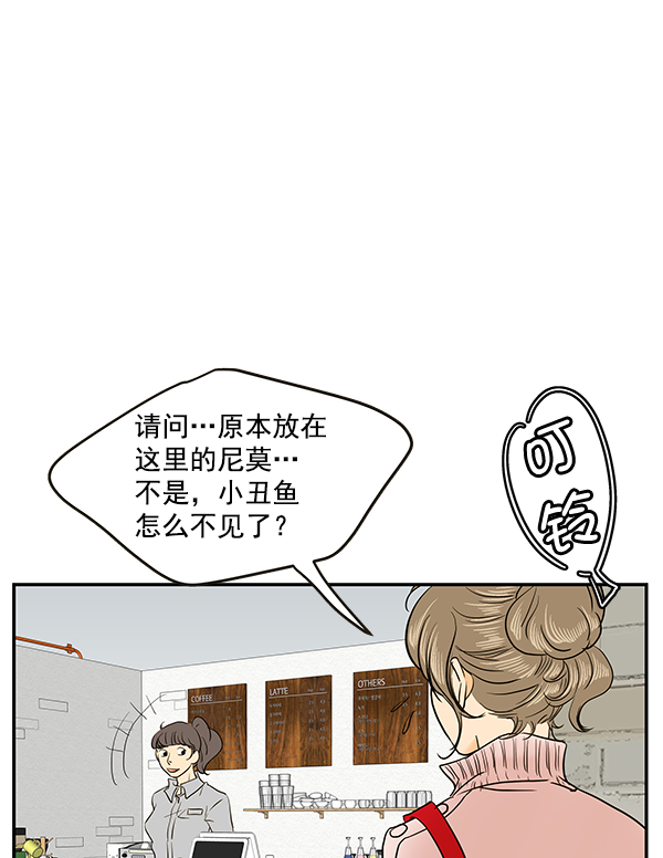 哈喽大家好英语怎么读漫画,第67话1图