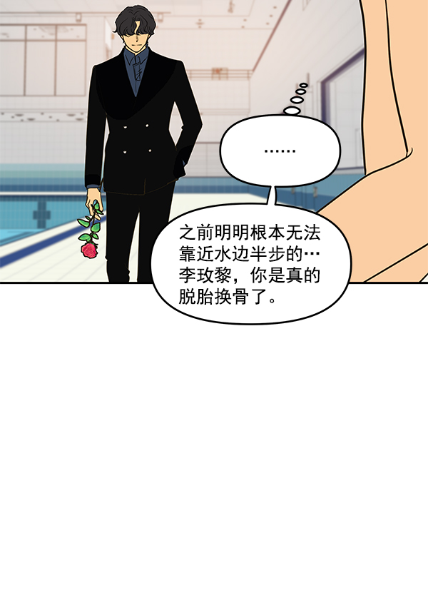 哈喽大陆漫画,第100话2图