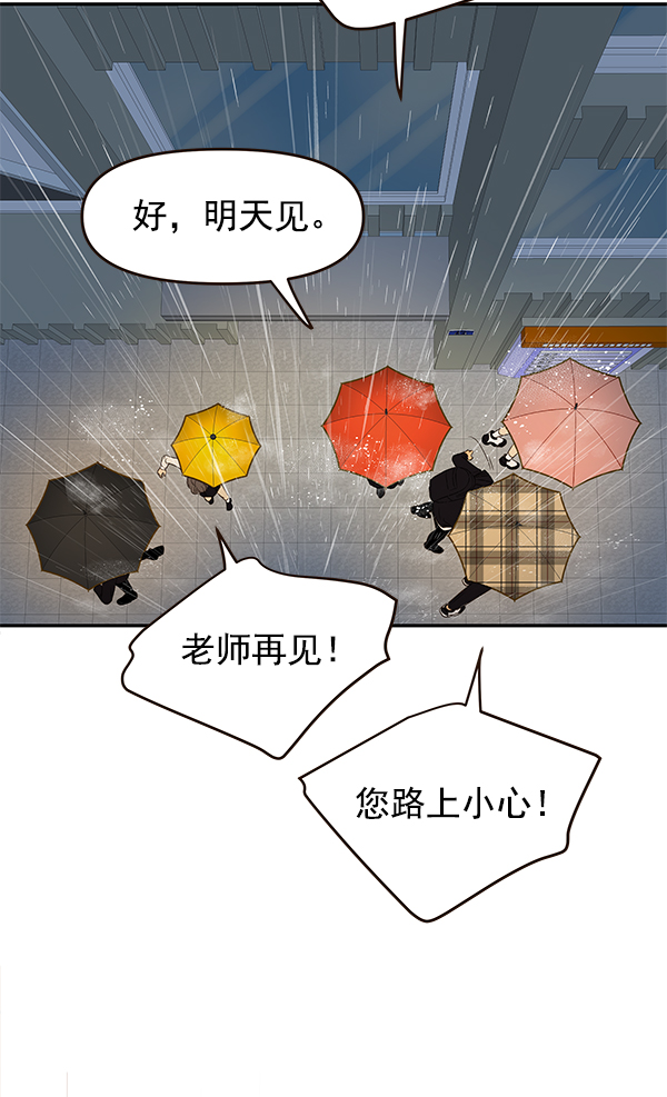 哈喽大家好用英文怎么说漫画,第17话1图