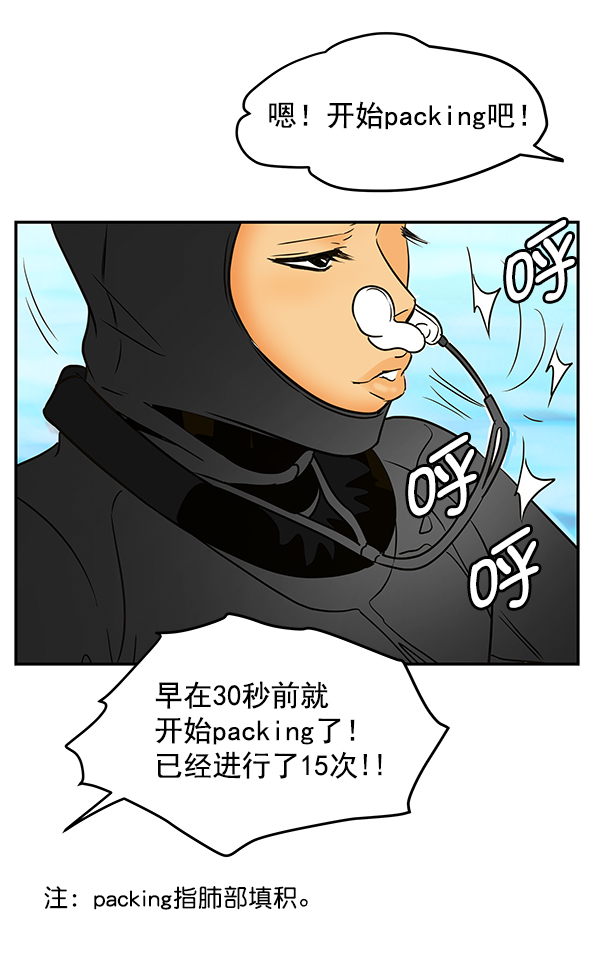 哈喽大家好英语怎么读漫画,第77话2图