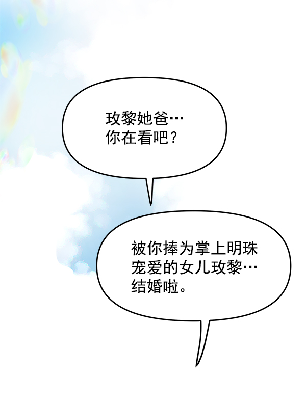 哈喽大家好英语怎么读漫画,第101话1图