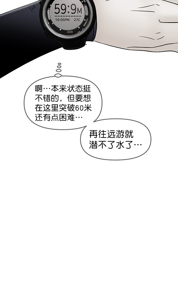 哈喽大家好英语怎么读漫画,第57话1图