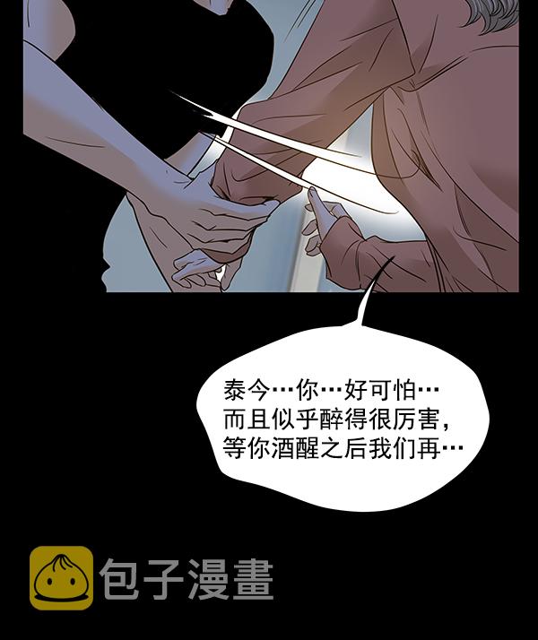 哈喽大家好英语怎么读漫画,第64话1图