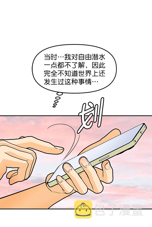 哈喽大头漫画,第78话1图