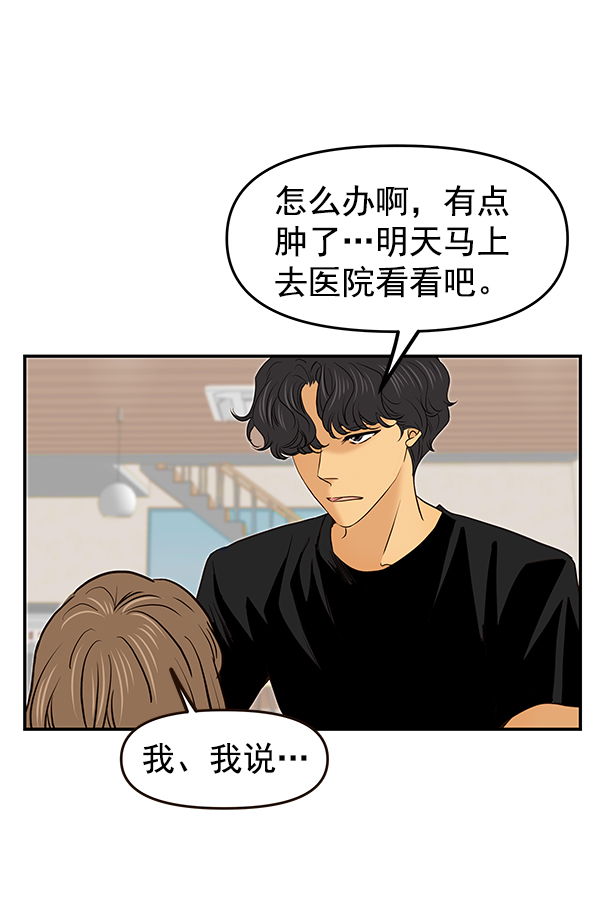 哈喽大家好英语怎么读漫画,第28话2图