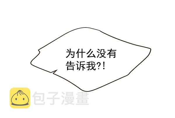 哈喽大家好英语怎么读漫画,第60话1图