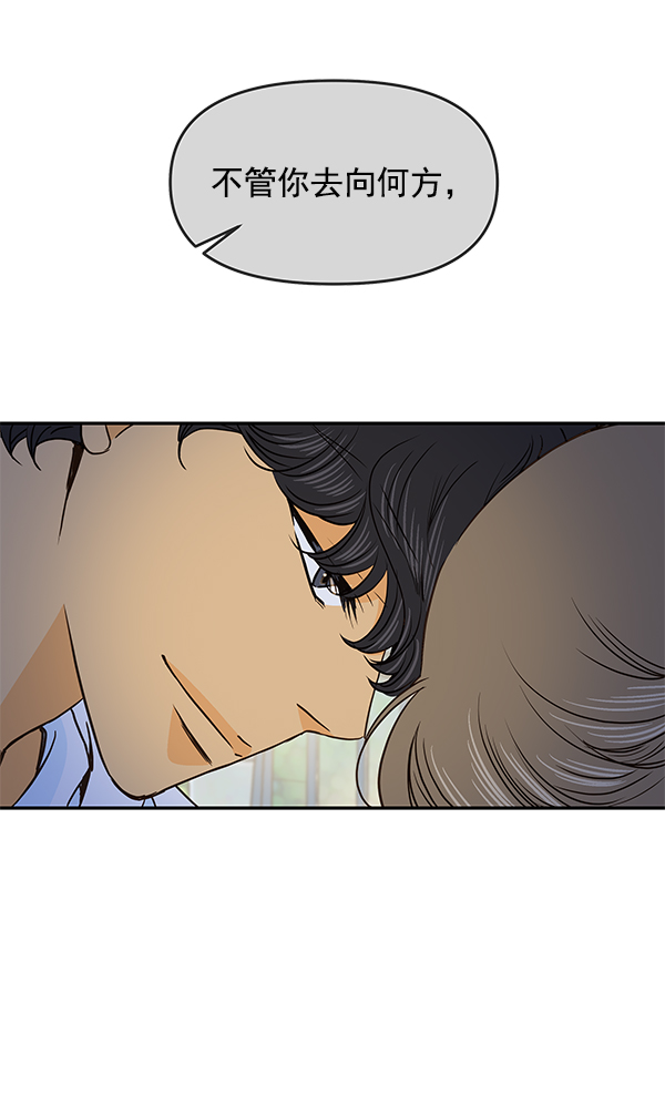 哈喽大家好英语怎么读漫画,第46话1图