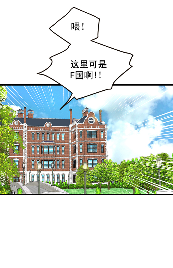 哈喽大家好英语怎么读漫画,第2话1图