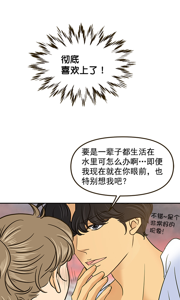哈喽大家好英语怎么读漫画,第59话2图