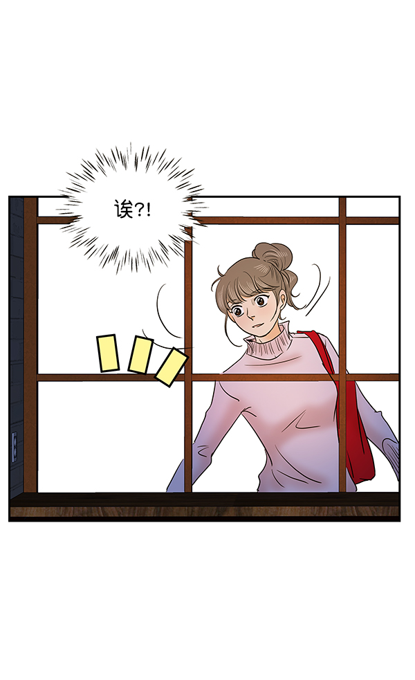哈喽大家好英语怎么读漫画,第67话2图