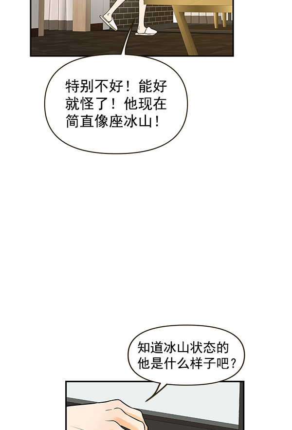 哈喽大家好英语怎么读漫画,第62话2图