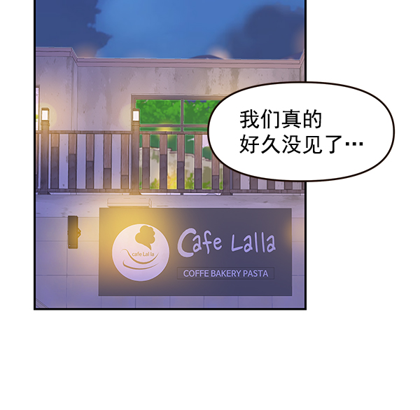 哈喽大叔有点酷漫画,第40话1图