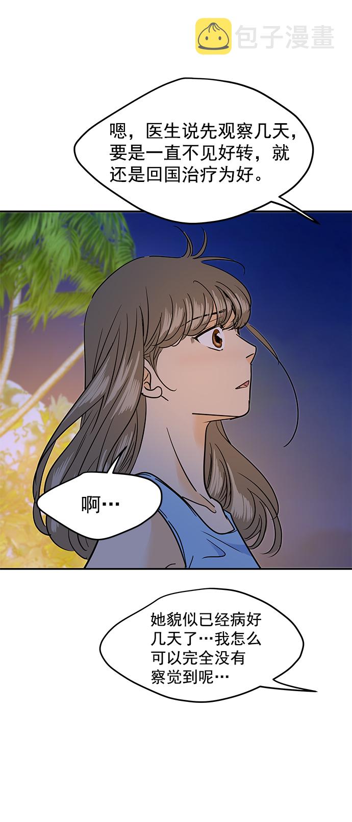 哈喽大家好英语怎么读漫画,外传 最终话1图