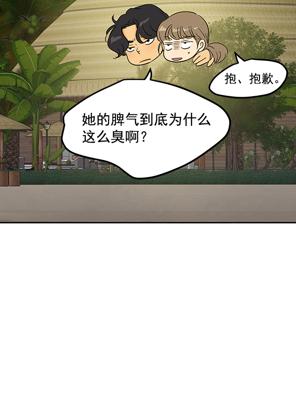哈喽大家好英语怎么读漫画,第84话2图