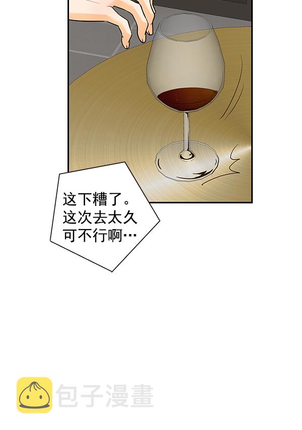 哈喽大晶vlog漫画,第62话1图