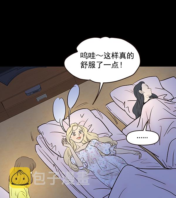 哈喽大家好英语怎么读漫画,第54话2图