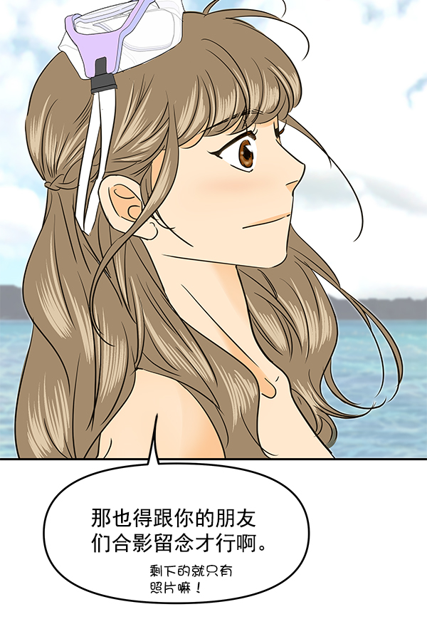 哈喽大家好英语怎么读漫画,第101话2图