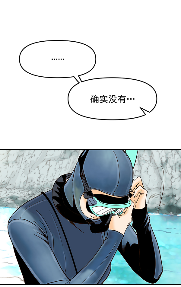 哈喽大晶vlog漫画,第55话1图