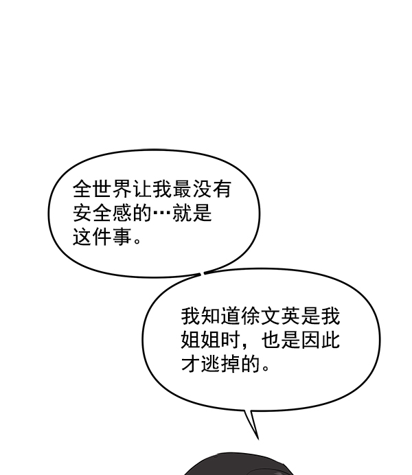 哈喽大家好英语怎么读漫画,第95话1图