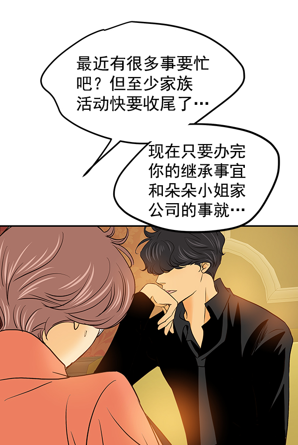 哈喽大家好图片漫画,第34话1图