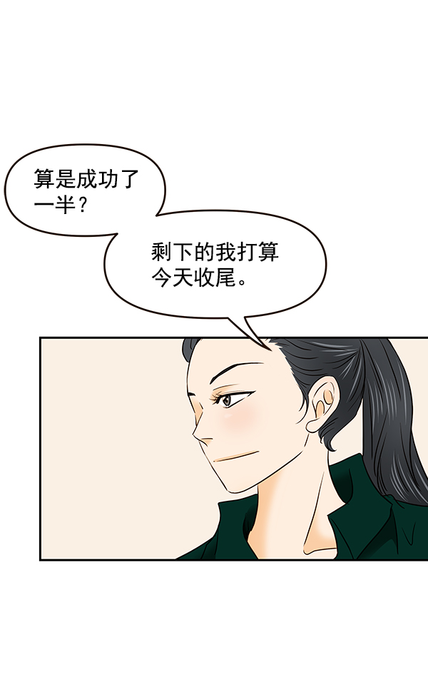 哈喽大家好英语怎么读漫画,第31话1图