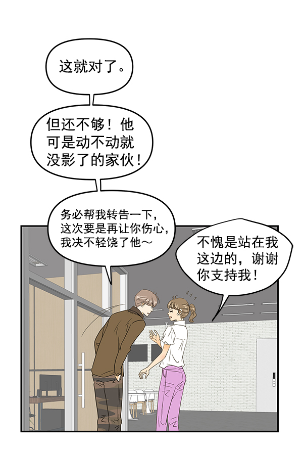 哈喽大家好英语怎么读漫画,第86话1图