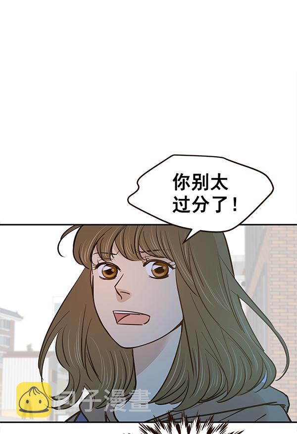 哈喽大家好英语怎么读漫画,第13话2图