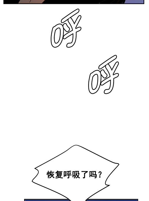 哈喽大王漫画,第89话1图