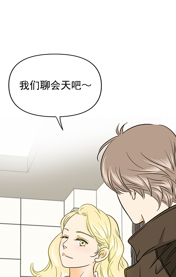 哈喽大家好英语怎么读漫画,第91话2图