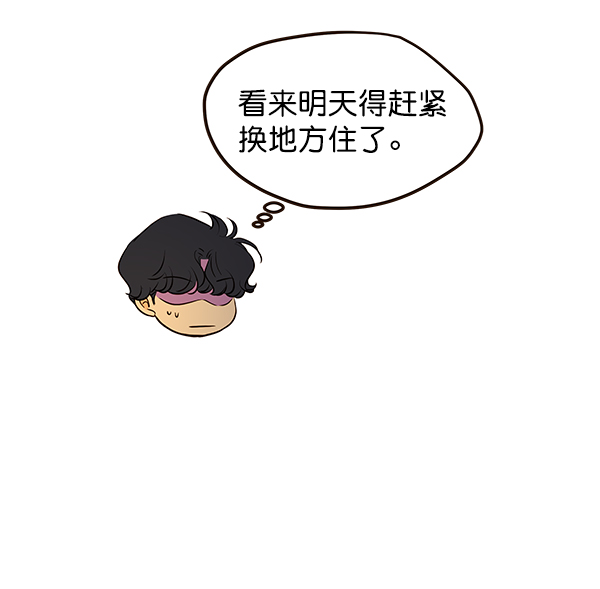哈喽大家好英语怎么读漫画,第41话1图